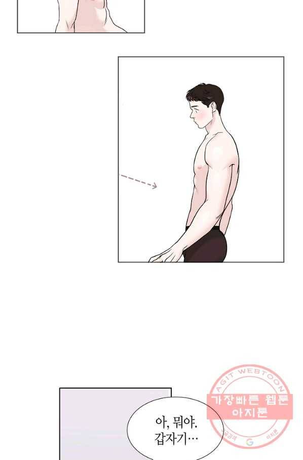 좋지 아니한가 [개정판] 19화 5