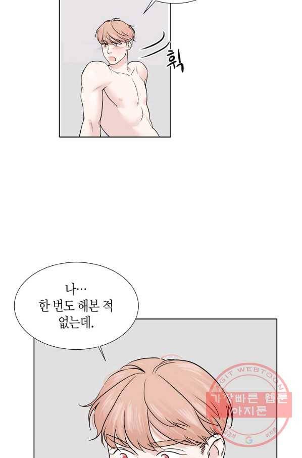 좋지 아니한가 [개정판] 19화 6