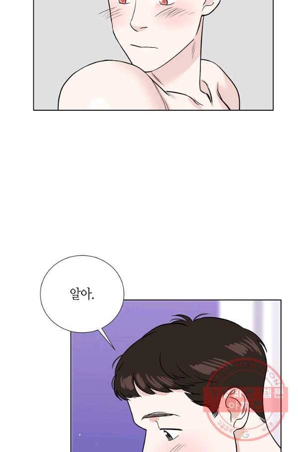 좋지 아니한가 [개정판] 19화 7