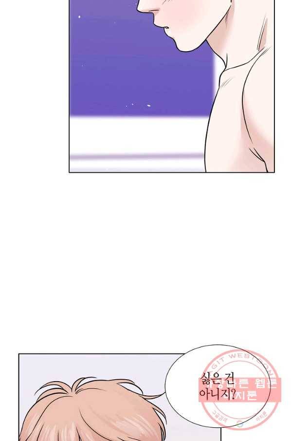 좋지 아니한가 [개정판] 19화 8