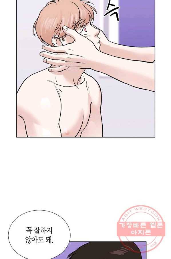 좋지 아니한가 [개정판] 19화 10