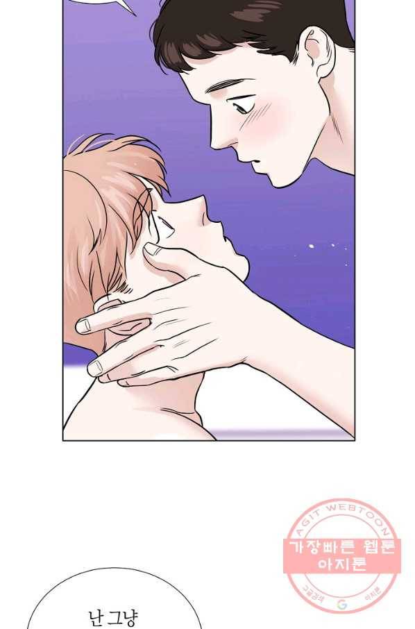 좋지 아니한가 [개정판] 19화 11