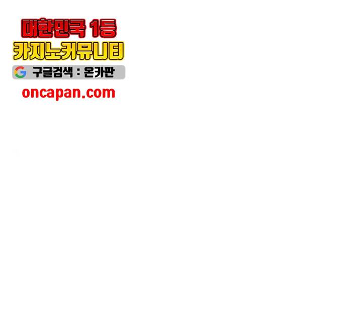 원수를 사랑하라 102화 마침 1