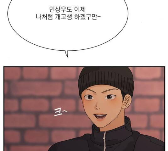 원수를 사랑하라 102화 마침 5