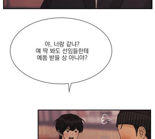 원수를 사랑하라 102화 마침 6