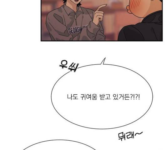 원수를 사랑하라 102화 마침 7