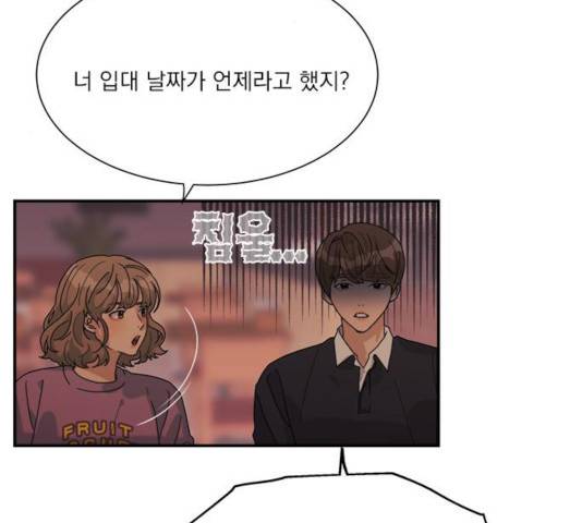 원수를 사랑하라 102화 마침 8