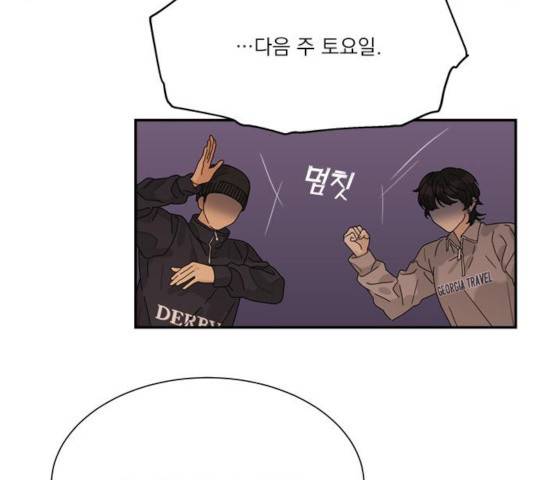 원수를 사랑하라 102화 마침 9