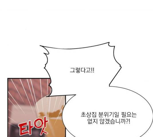 원수를 사랑하라 102화 마침 11