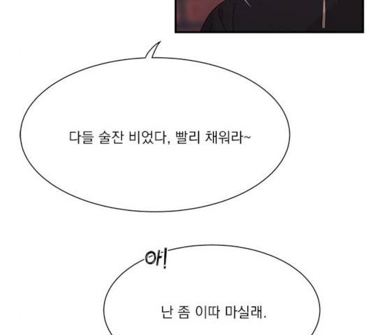 원수를 사랑하라 102화 마침 13