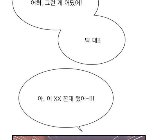 원수를 사랑하라 102화 마침 15