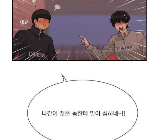 원수를 사랑하라 102화 마침 16