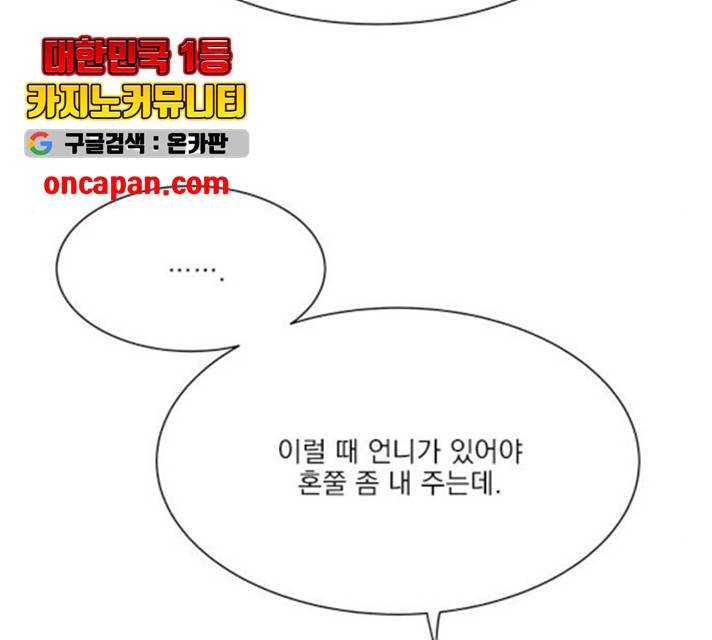 원수를 사랑하라 102화 마침 17