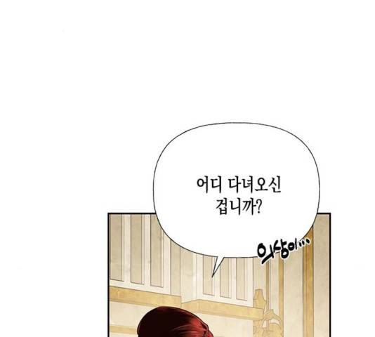 하렘의 남자들 47화 3