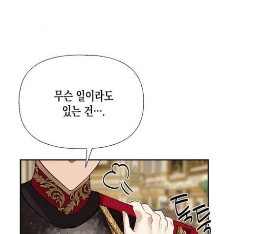 하렘의 남자들 47화 5