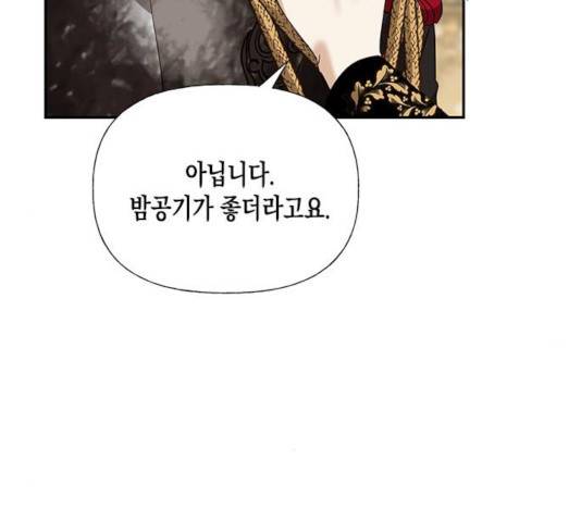 하렘의 남자들 47화 6