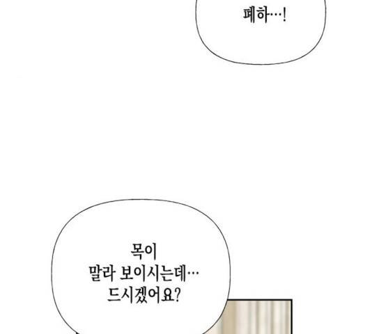 하렘의 남자들 47화 8
