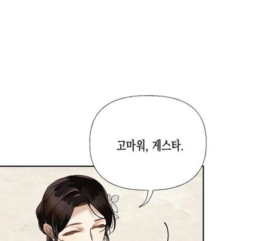 하렘의 남자들 47화 10