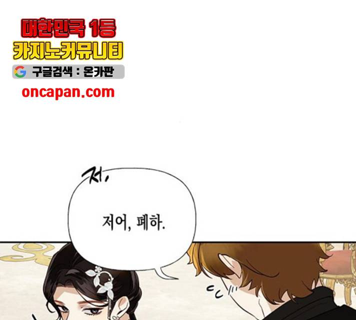 하렘의 남자들 47화 13