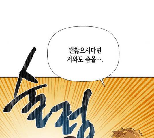 하렘의 남자들 47화 17