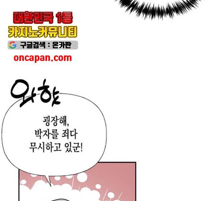 하렘의 남자들 47화 22
