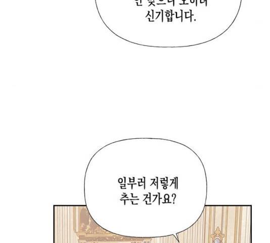 하렘의 남자들 47화 24