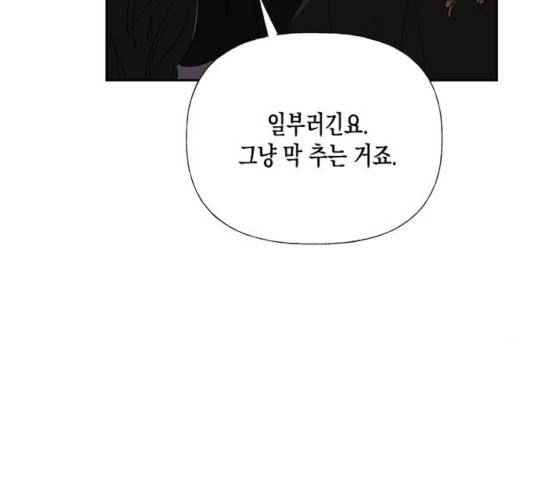 하렘의 남자들 47화 26