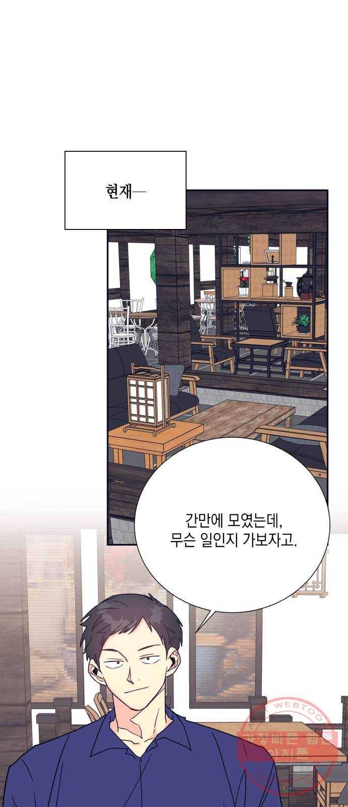 수상한 비밀상담부 마지막화 1