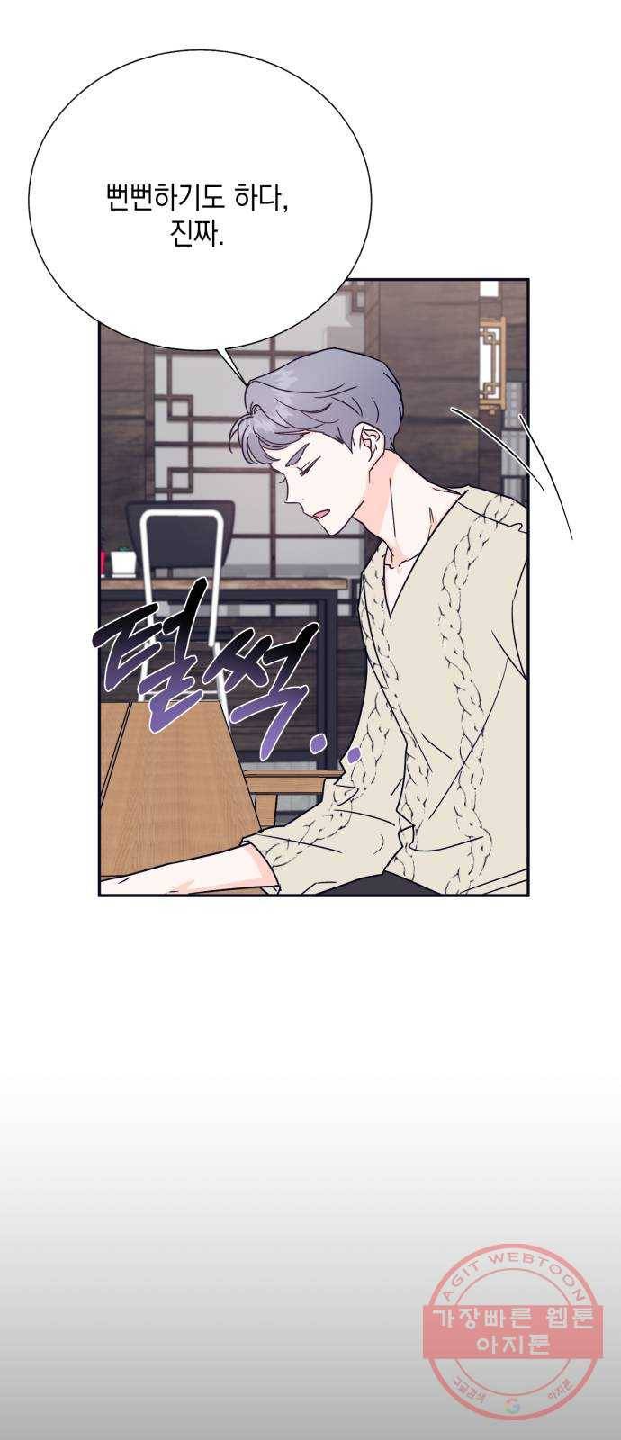 수상한 비밀상담부 마지막화 3