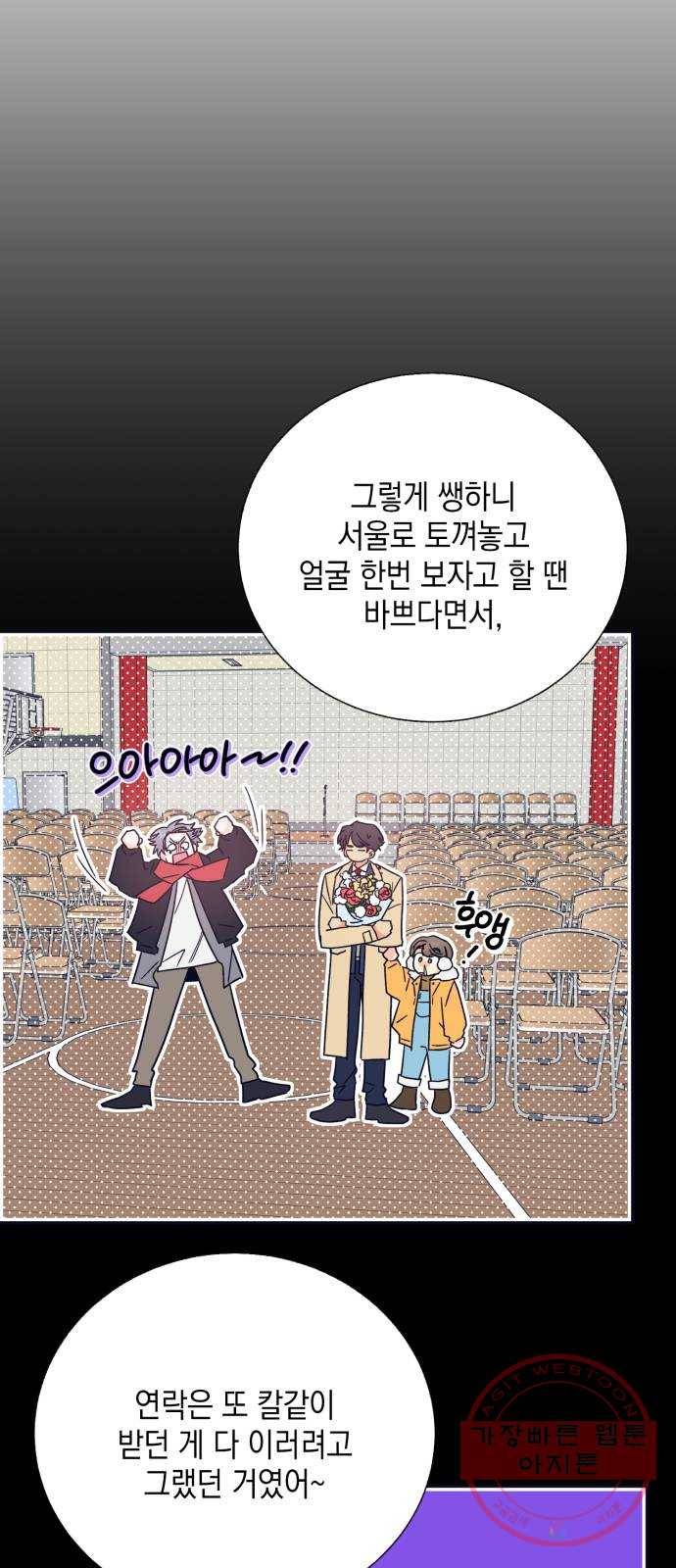 수상한 비밀상담부 마지막화 4