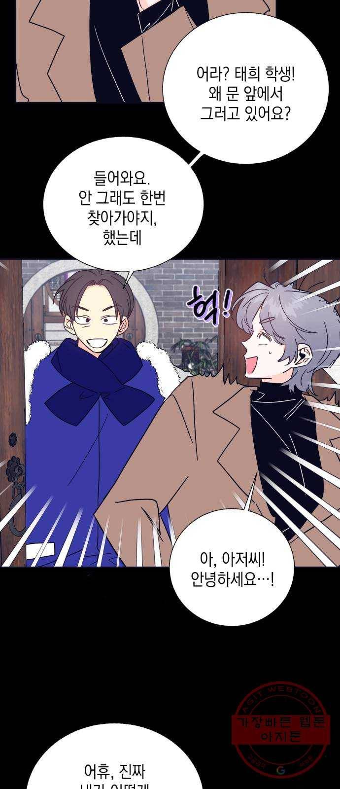 수상한 비밀상담부 마지막화 7