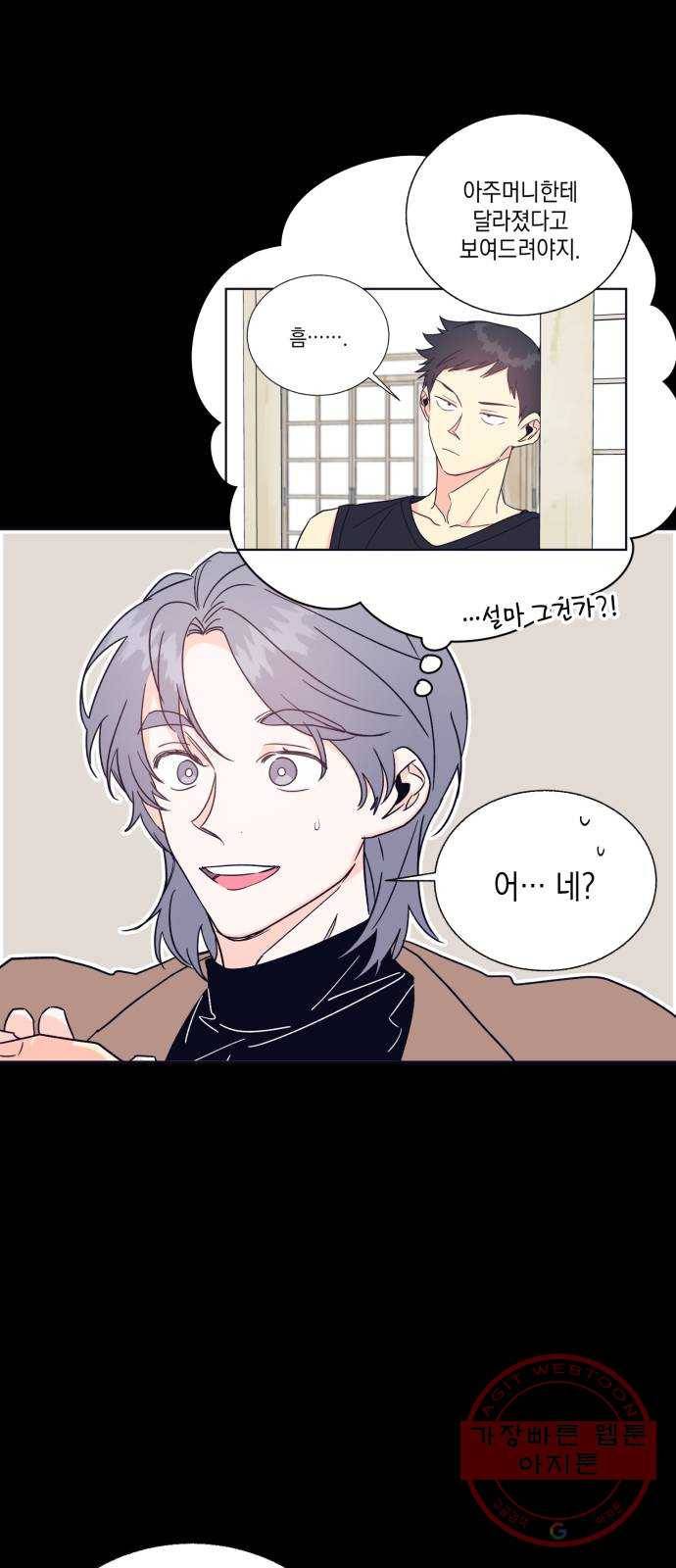 수상한 비밀상담부 마지막화 9