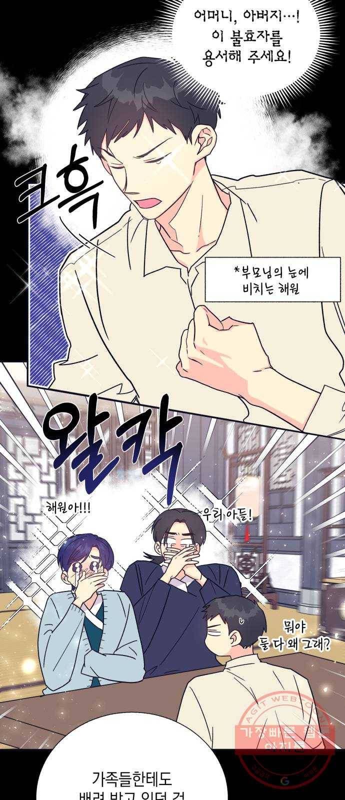 수상한 비밀상담부 마지막화 11