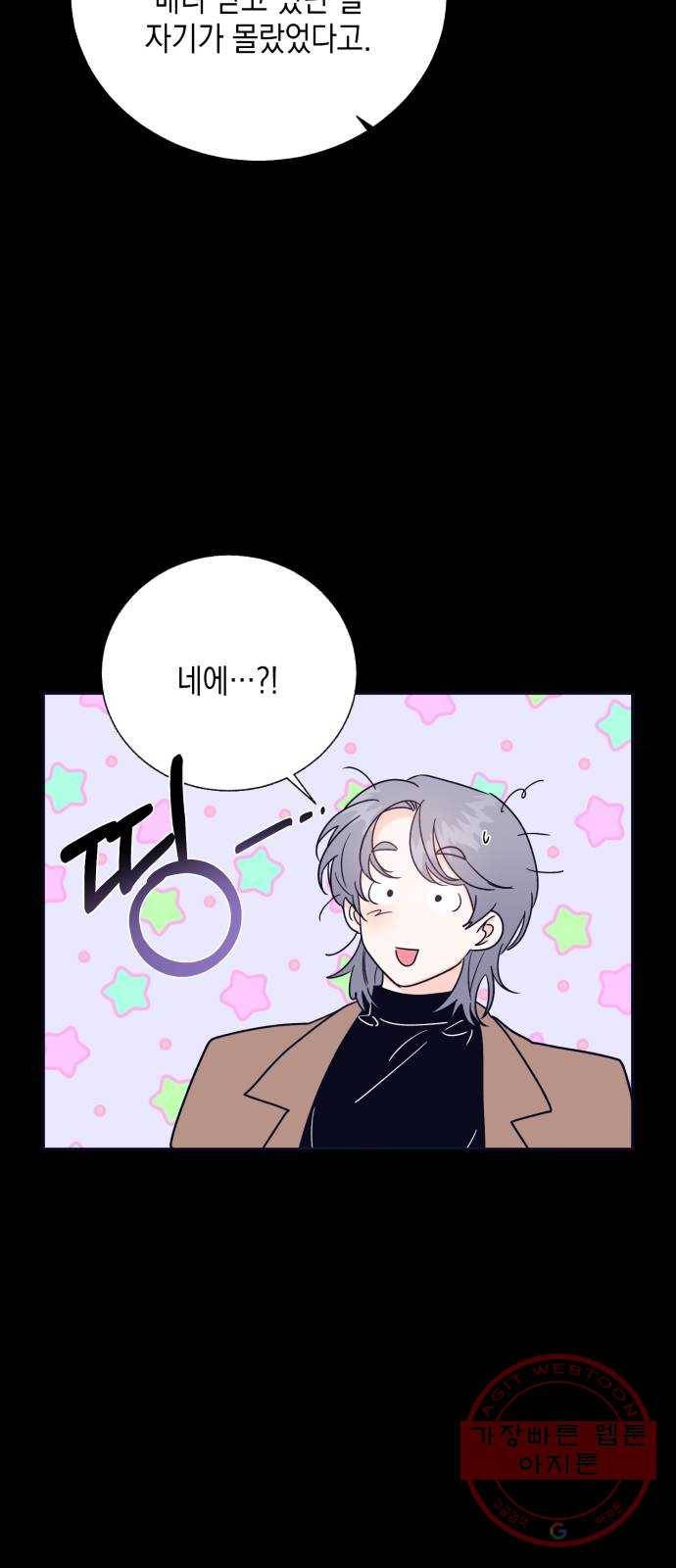 수상한 비밀상담부 마지막화 12