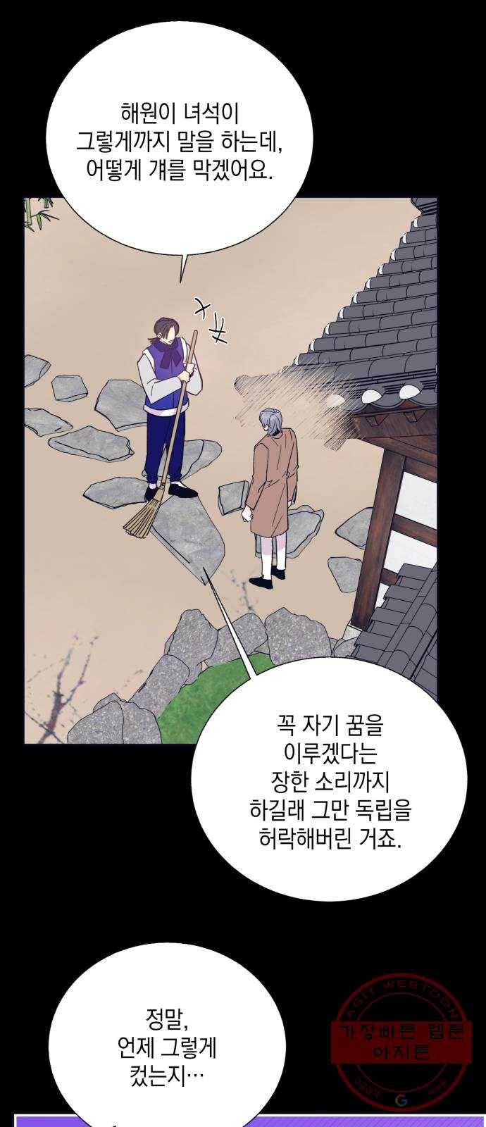 수상한 비밀상담부 마지막화 13