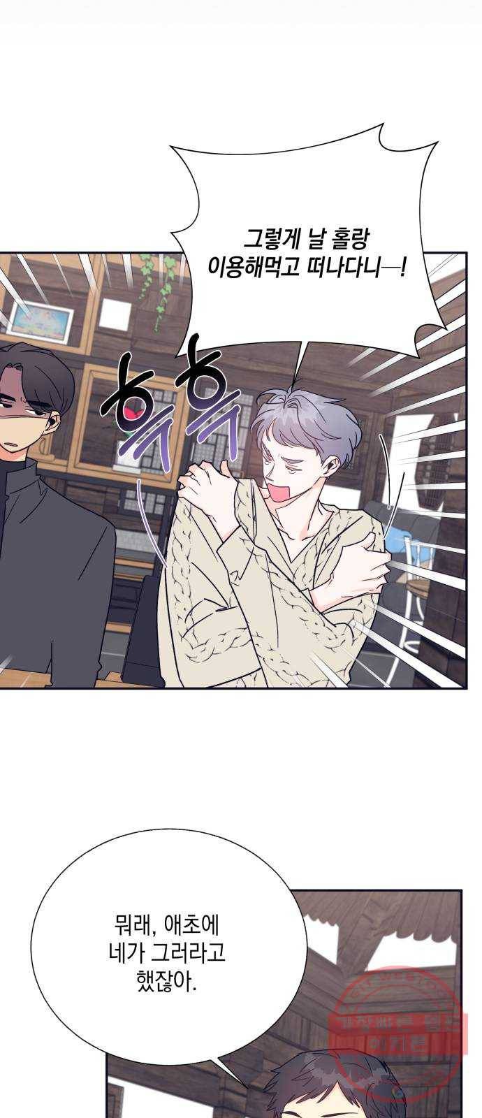 수상한 비밀상담부 마지막화 15