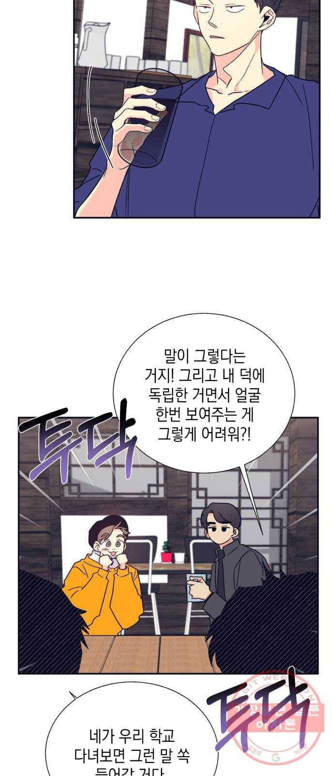 수상한 비밀상담부 마지막화 16