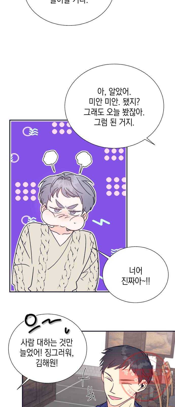 수상한 비밀상담부 마지막화 17