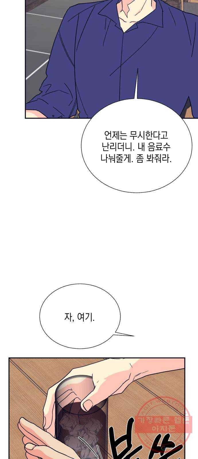수상한 비밀상담부 마지막화 18