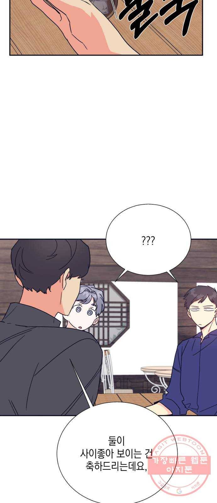 수상한 비밀상담부 마지막화 19