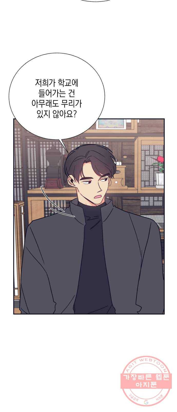 수상한 비밀상담부 마지막화 20
