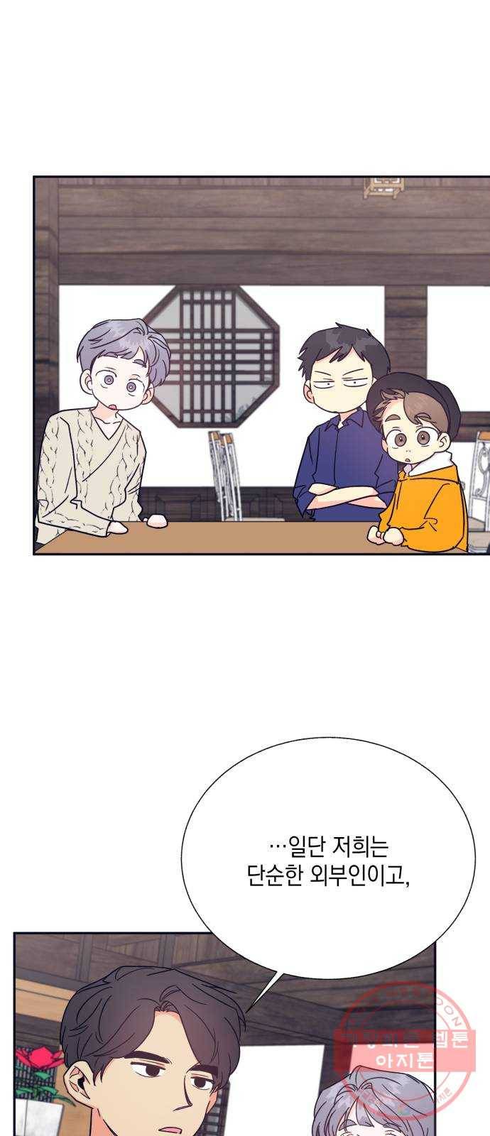 수상한 비밀상담부 마지막화 21