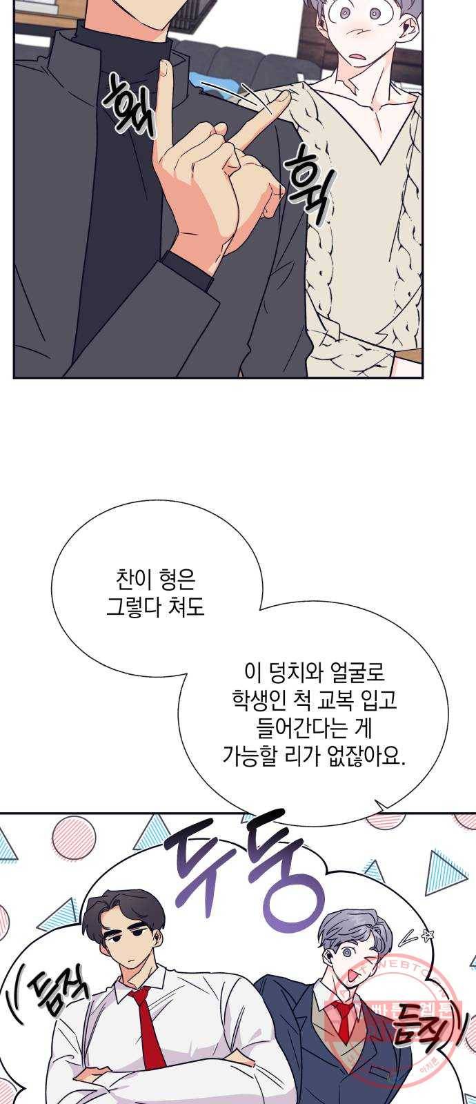 수상한 비밀상담부 마지막화 22
