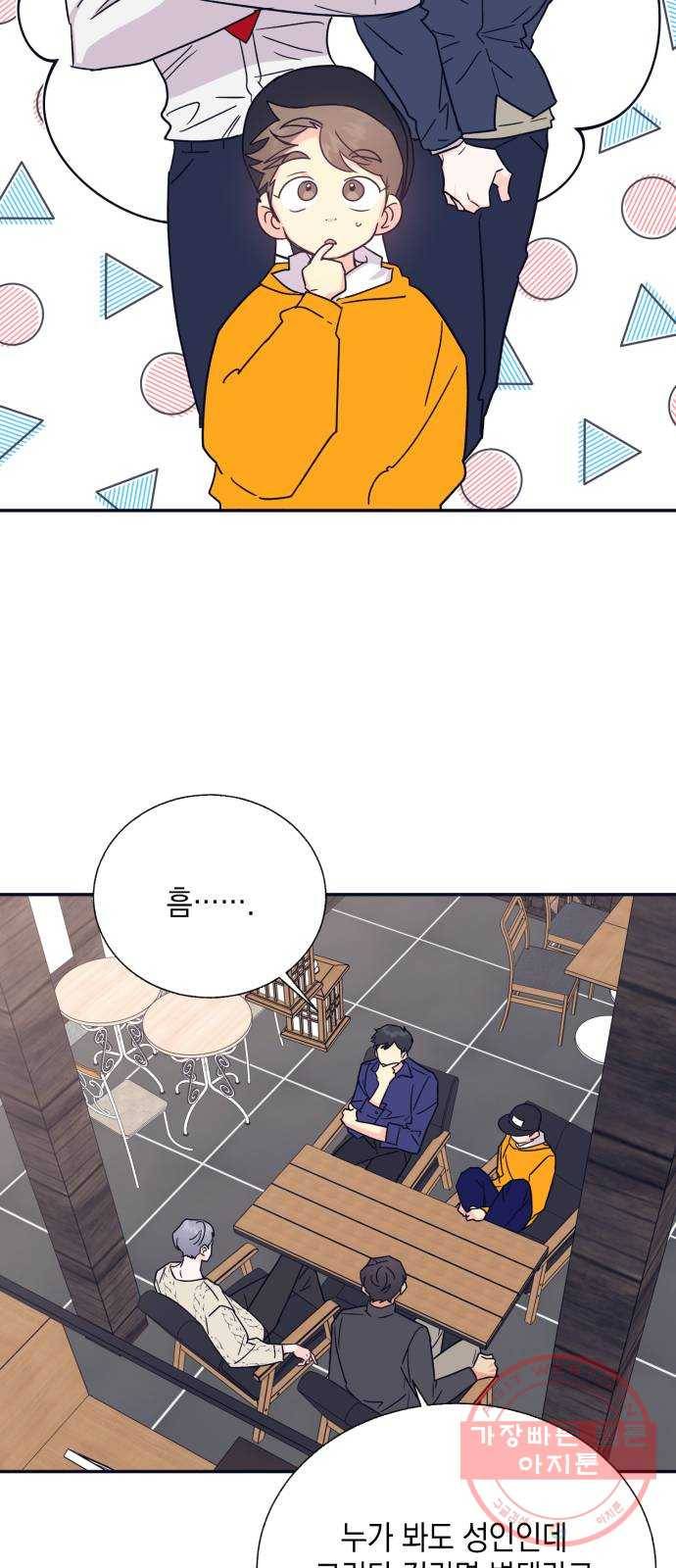 수상한 비밀상담부 마지막화 23