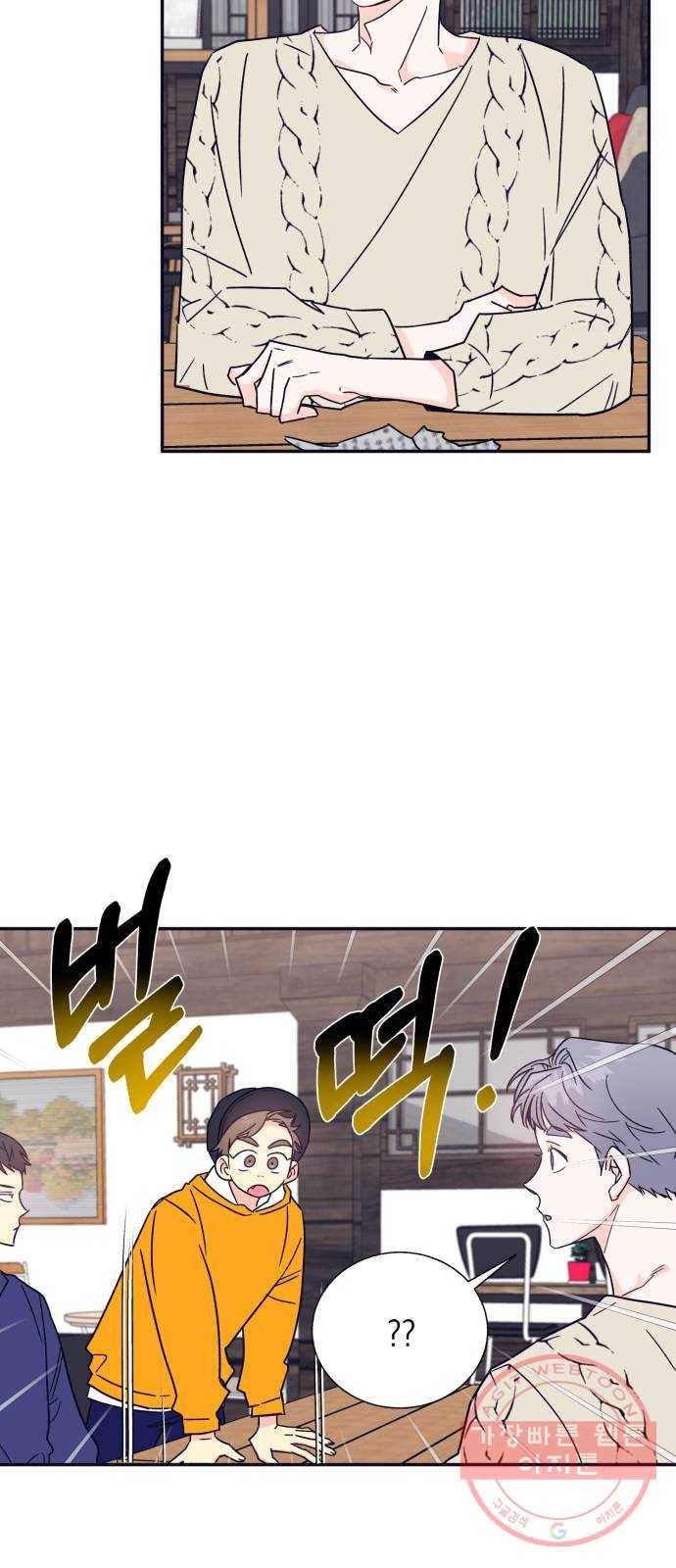 수상한 비밀상담부 마지막화 26