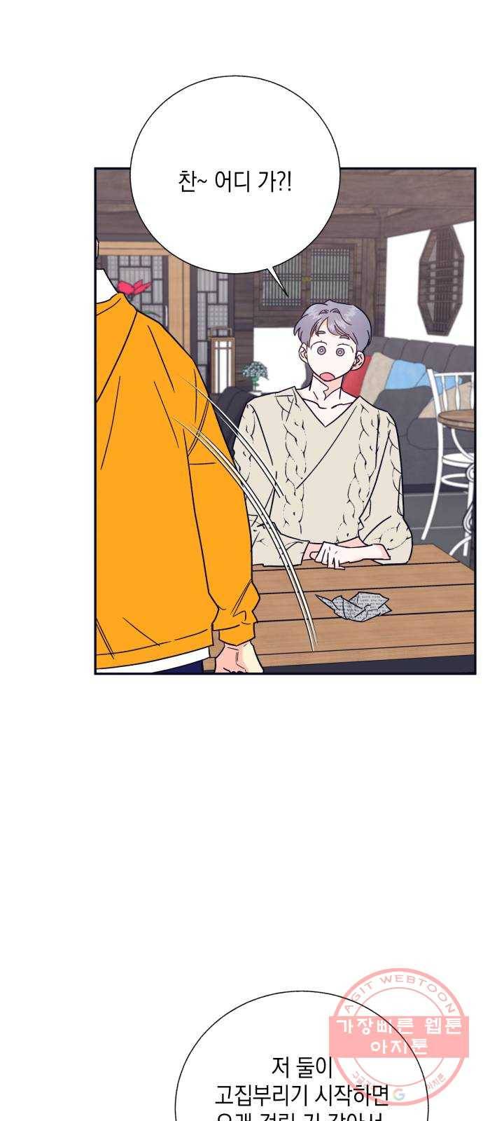 수상한 비밀상담부 마지막화 27
