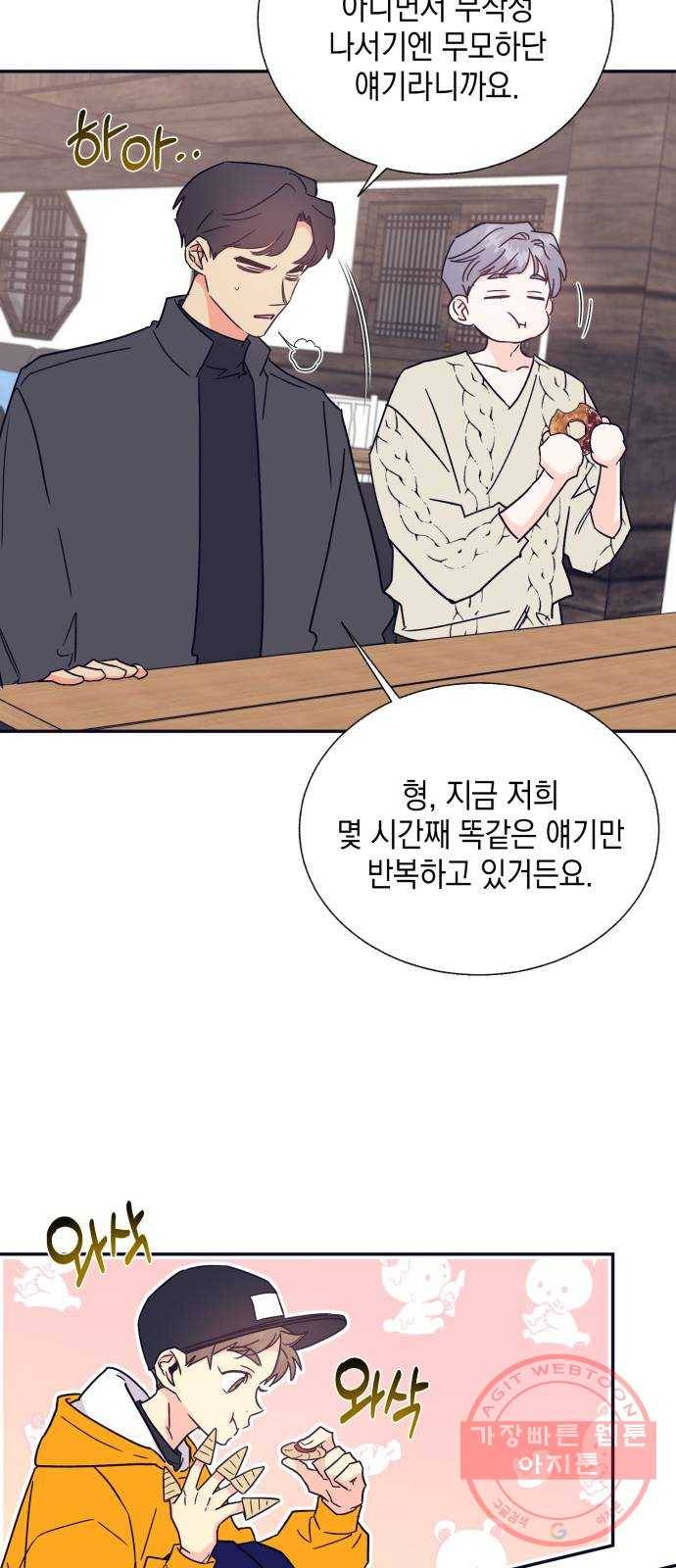 수상한 비밀상담부 마지막화 32