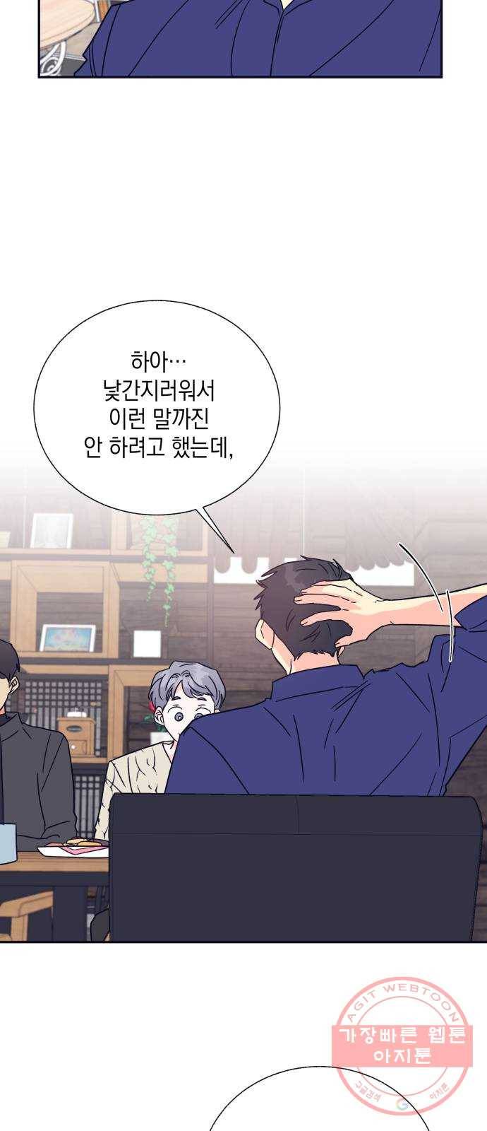 수상한 비밀상담부 마지막화 34