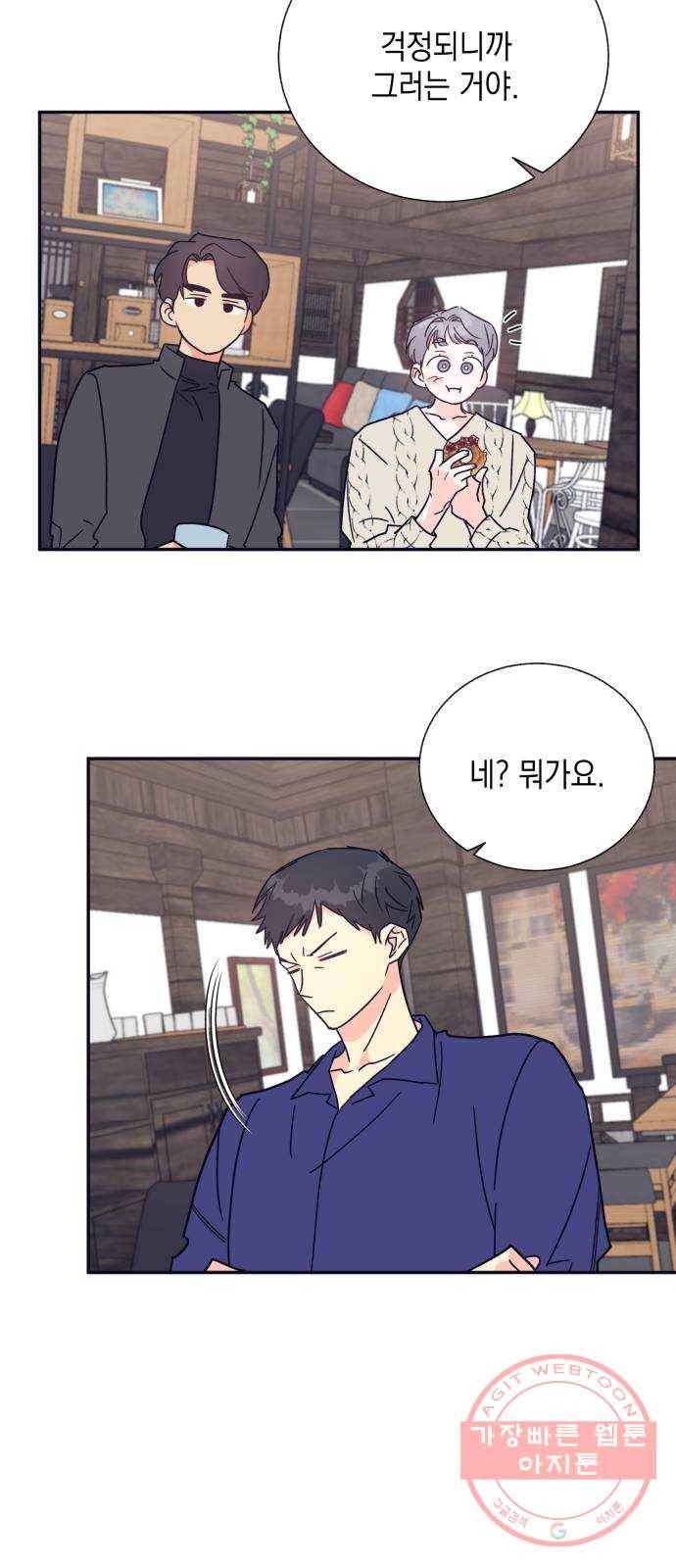 수상한 비밀상담부 마지막화 35