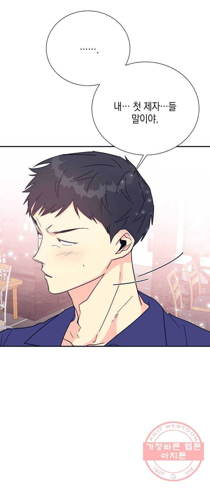 수상한 비밀상담부 마지막화 36
